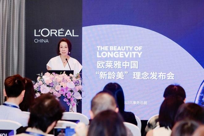 熟龄人群引领美业新增长解锁“新龄美”的经济密码(图3)