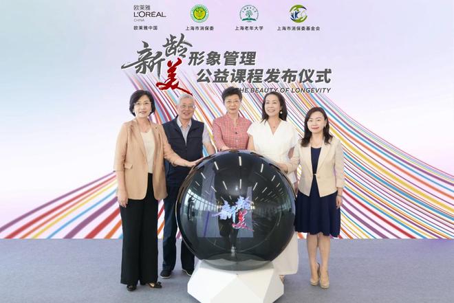 熟龄人群引领美业新增长解锁“新龄美”的经济密码(图6)