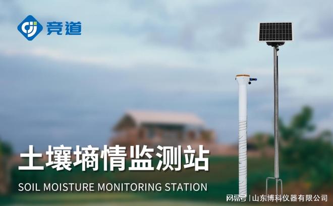 从监测到治理：土壤环境监测的综合方案(图1)