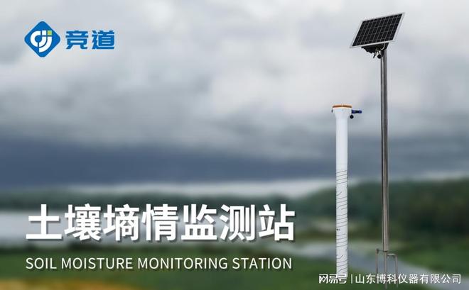 从监测到治理：土壤环境监测的综合方案(图3)