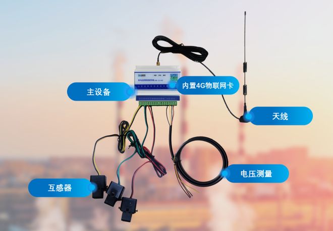 告别漏查误判：分表计电提升环保监管精准度(图2)