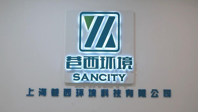 产学研共塑绿色科技！巷西环境荒漠治理技术“世界领先”丨青创引力场(图1)