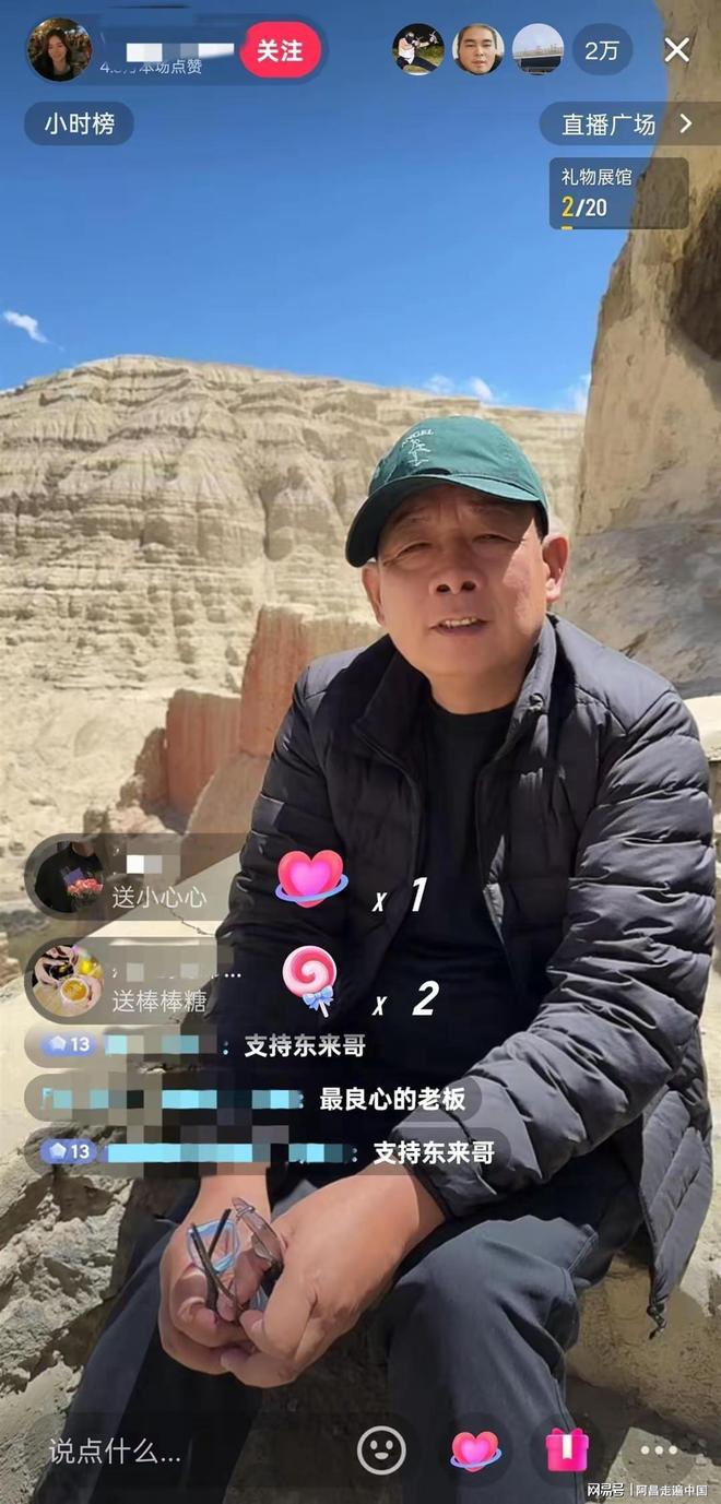于东来自驾游西藏阿里新疆边境一圈：决定每年捐款几千万(图2)