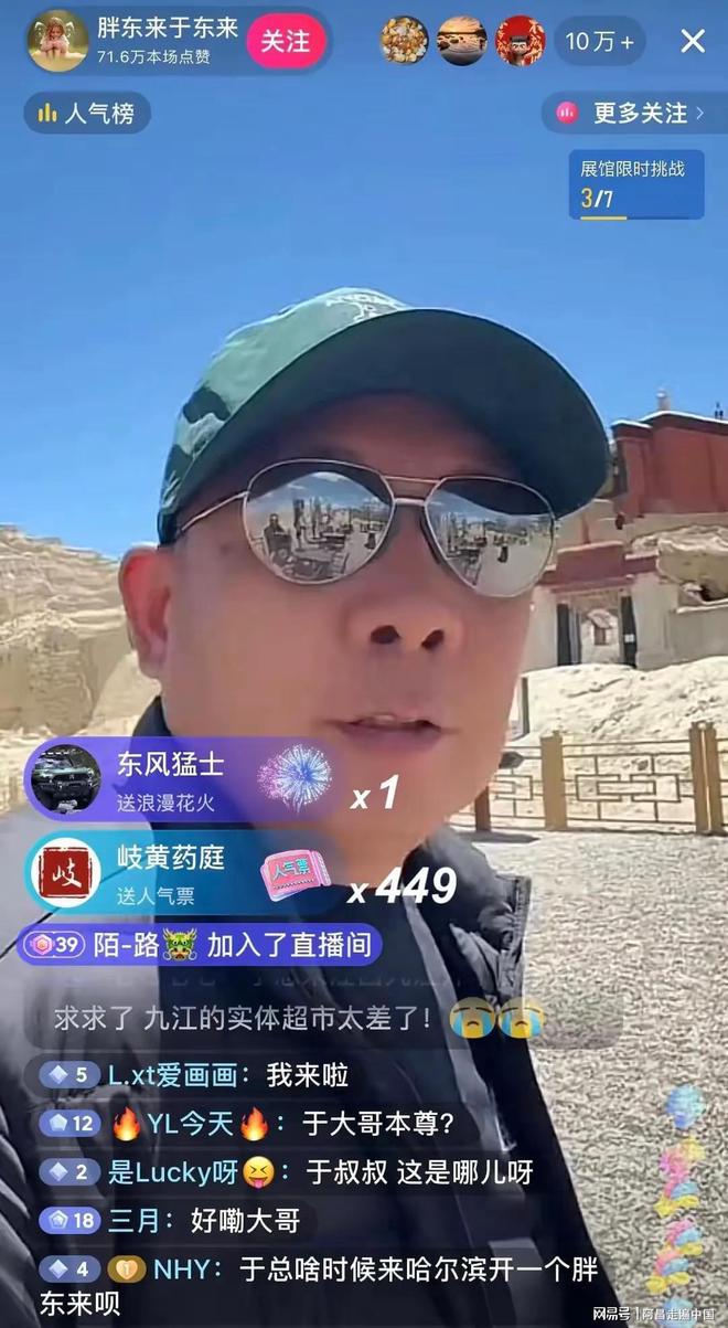 于东来自驾游西藏阿里新疆边境一圈：决定每年捐款几千万(图12)
