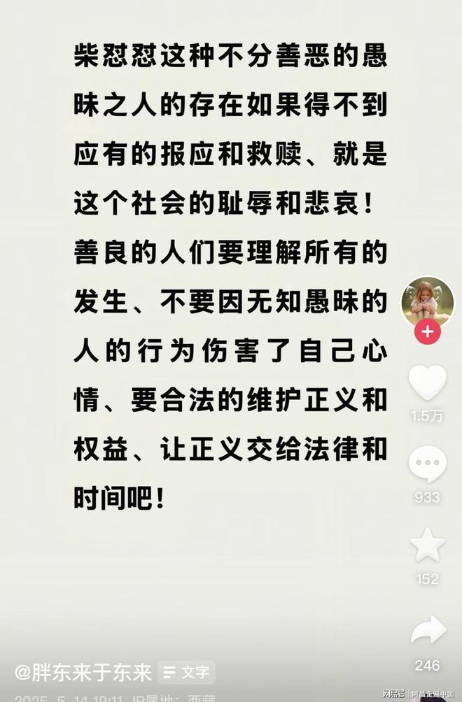 于东来自驾游西藏阿里新疆边境一圈：决定每年捐款几千万(图18)