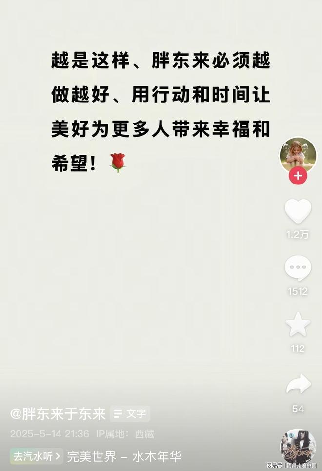 于东来自驾游西藏阿里新疆边境一圈：决定每年捐款几千万(图20)