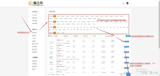 中国环境网站媒体如何投稿发稿发文章？(图2)