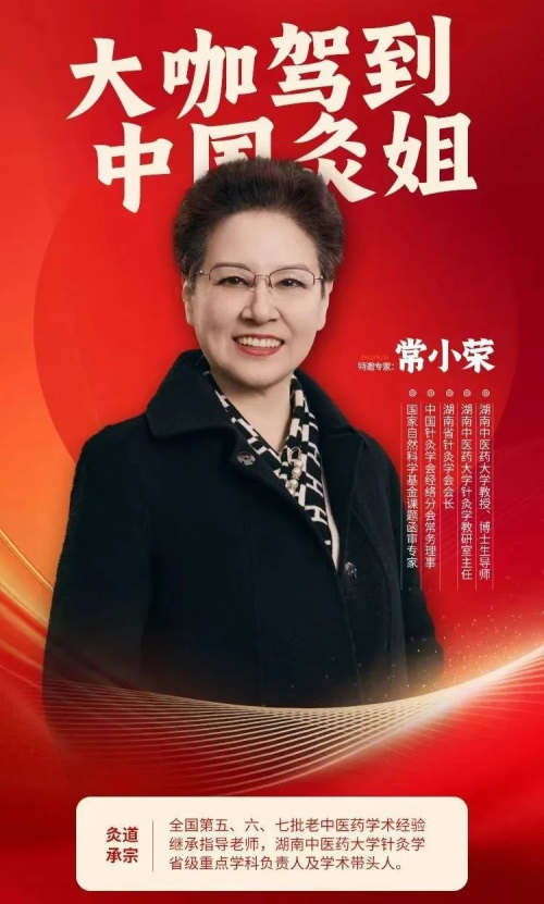 中国首届艾灸馆馆长峰会丨一场融合馆长智慧与三伏养生绝技的灸业里程碑盛典！(图3)