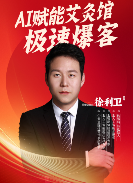 中国首届艾灸馆馆长峰会丨一场融合馆长智慧与三伏养生绝技的灸业里程碑盛典！(图6)
