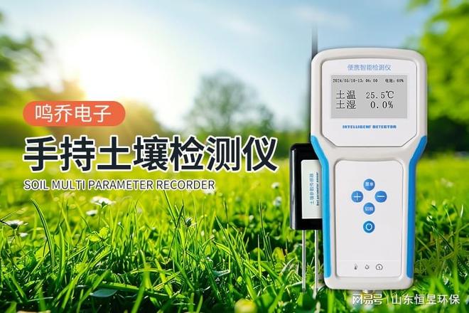 土壤多参数测试仪：现代农业的“健康体检师”(图2)