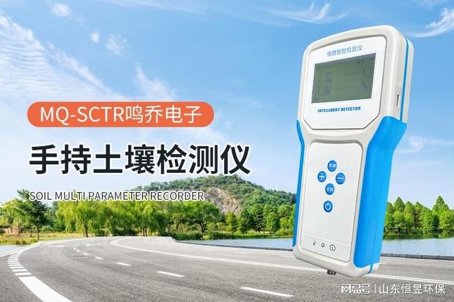 土壤多参数测试仪：现代农业的“健康体检师”(图1)