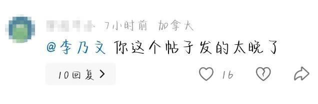 李乃文评论区被炮轰！朱媛媛离世当天直播大笑被指责“太虚伪”(图4)