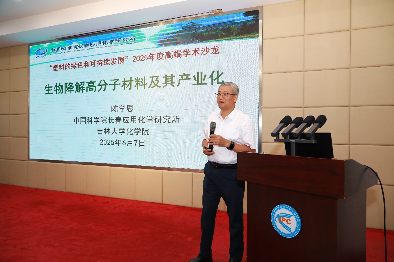 “塑料的绿色和可持续发展”高端学术沙龙在京举办(图4)