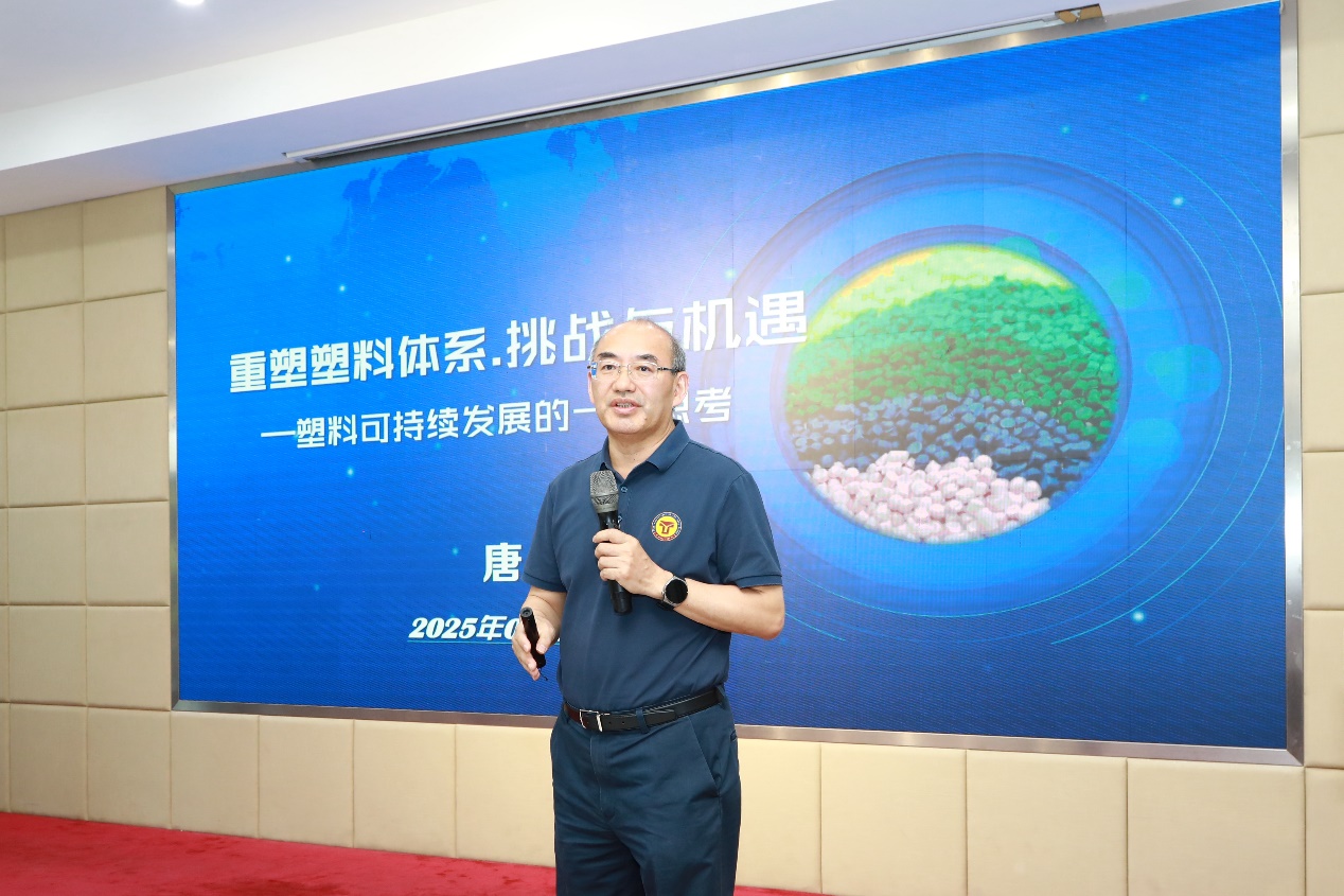 “塑料的绿色和可持续发展”高端学术沙龙在京举办(图3)