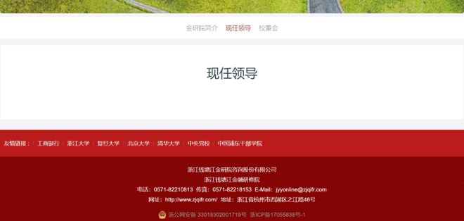 唏嘘!四大行浙江一把手全部落马(图1)