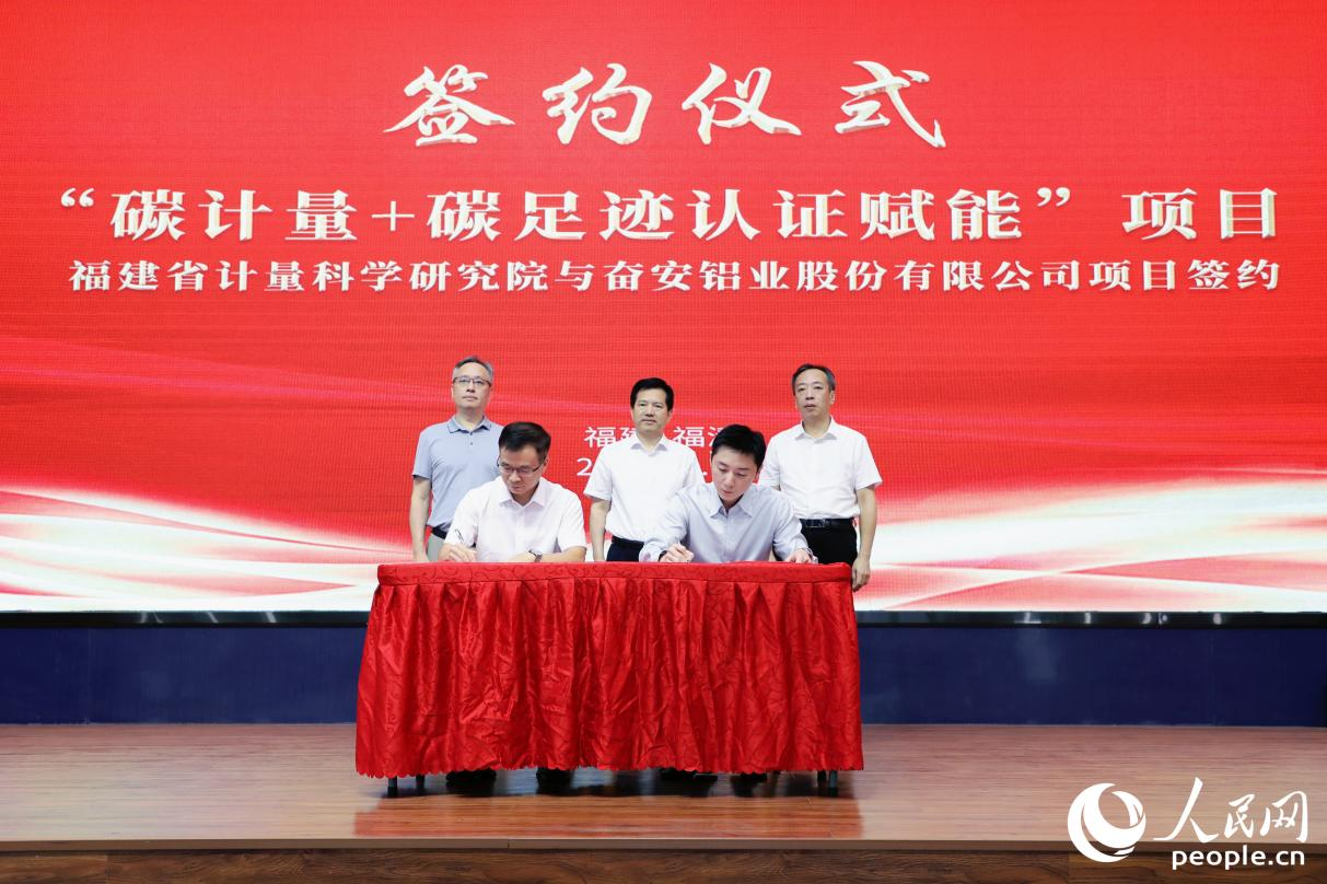 一次核查、两张证书福建“碳”出绿色转型新路(图2)