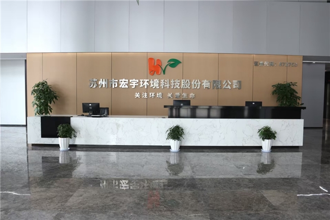 校企共建创新高地宏宇环境打造土壤修复智能化新标杆(图2)