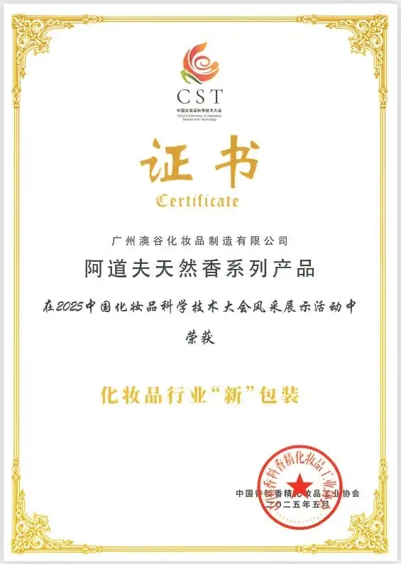 深度践行环保理念阿道夫科技赋能全方位推动可持续发展(图3)