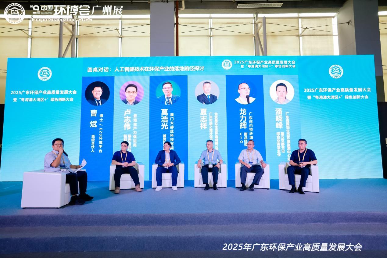 【】环保产业面临转型挑战怎么办？这场大会深入探讨高质量发展之路(图1)