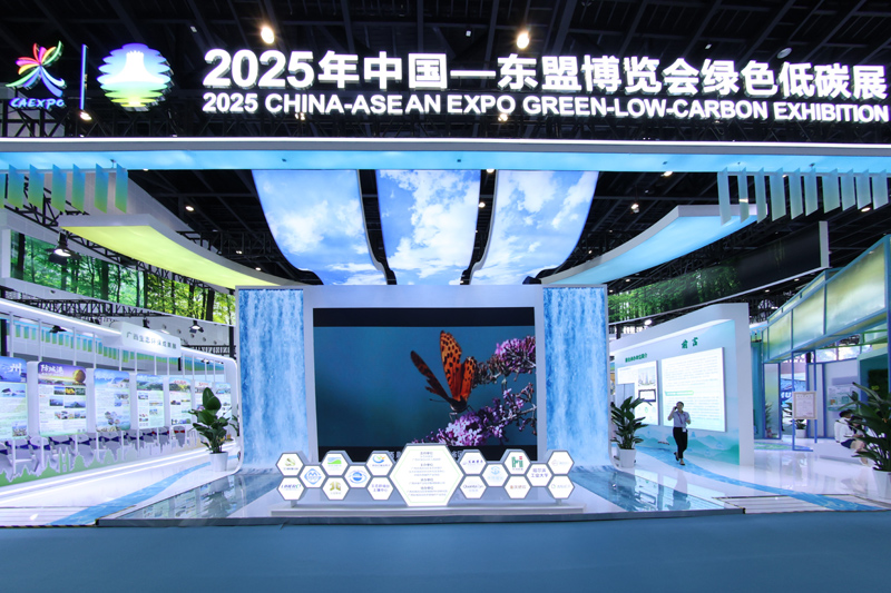 2025年中国—东盟博览会绿色低碳展开幕(图2)