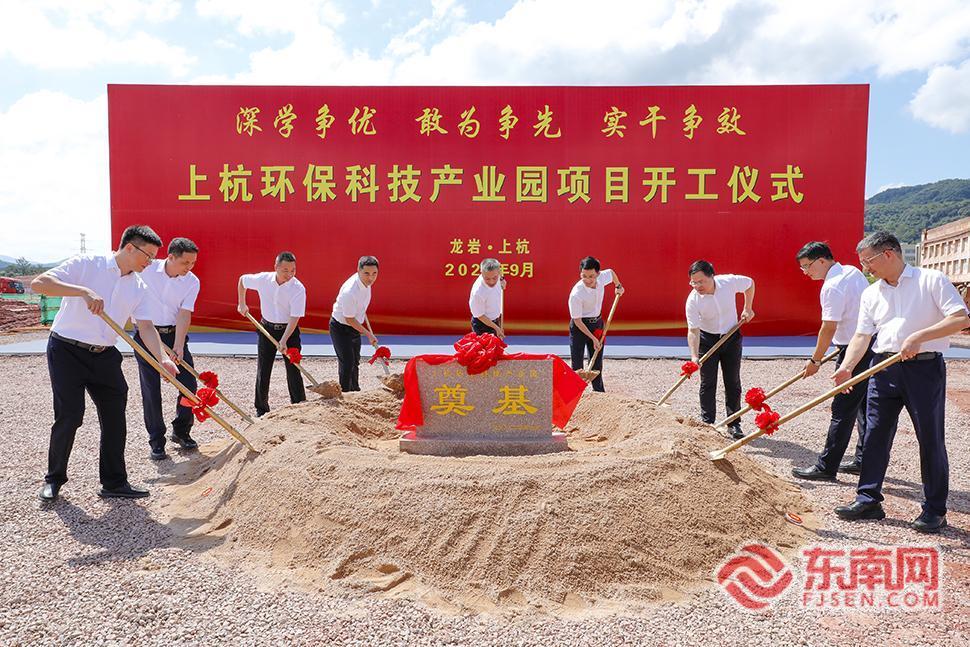 总投资52亿元！上杭县环保科技产业园正式开工(图1)