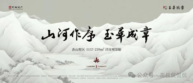 北京好房！中海玉华玖章售楼处发布：打造高品质尊享城市脉搏(图1)