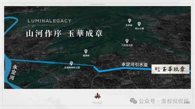 北京好房！中海玉华玖章售楼处发布：打造高品质尊享城市脉搏(图9)