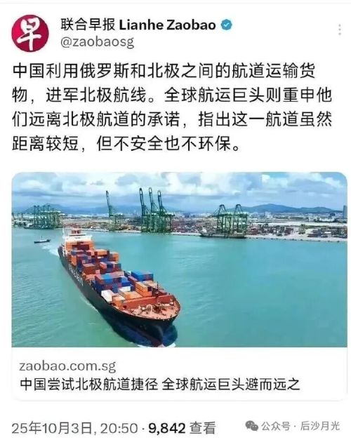 新加坡替北极航道操心：不安全不环保！(图2)