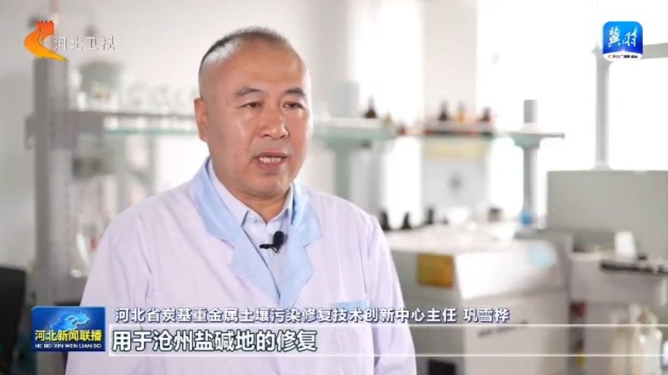 【感恩奋进双争有我】巩雪桦：专注土壤改良“智造”新良田(图1)