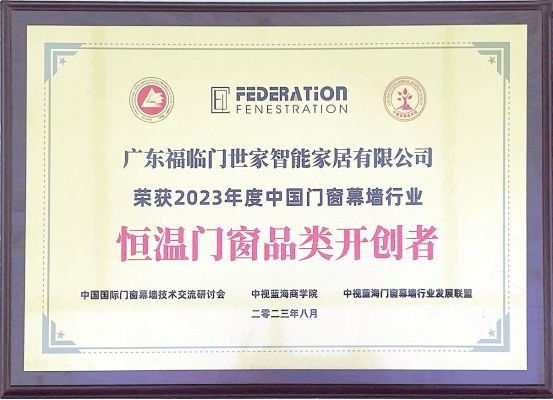 2025中国门窗十大品牌：静音技术、环保品质与市场服务综合评测(图3)