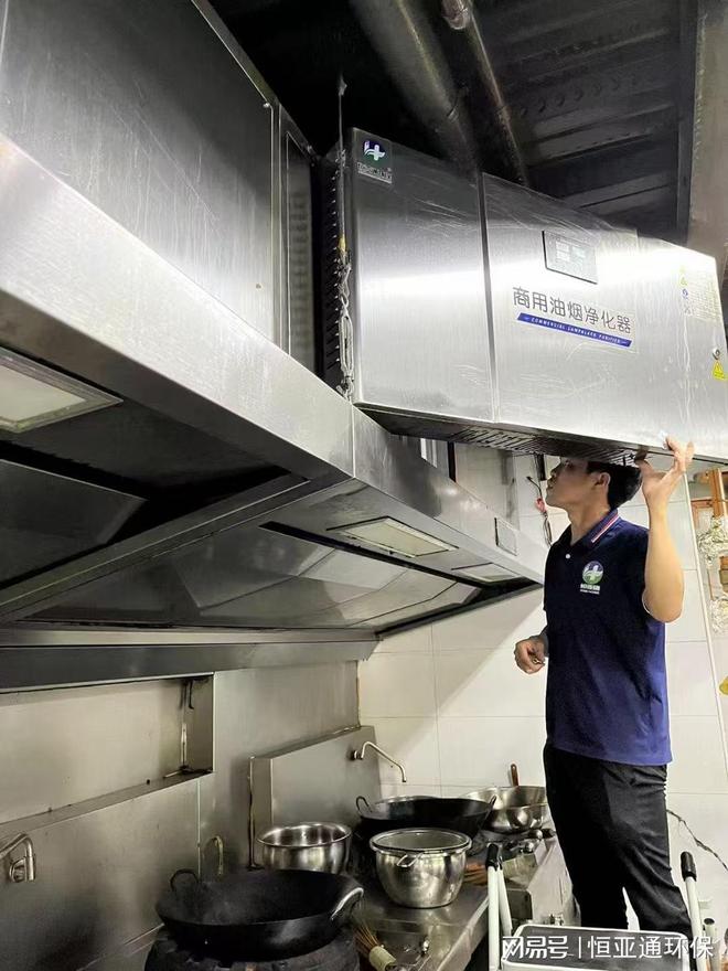 恒亚通内循环油烟净化器光催化技术：如何让净化更环保高效？(图1)