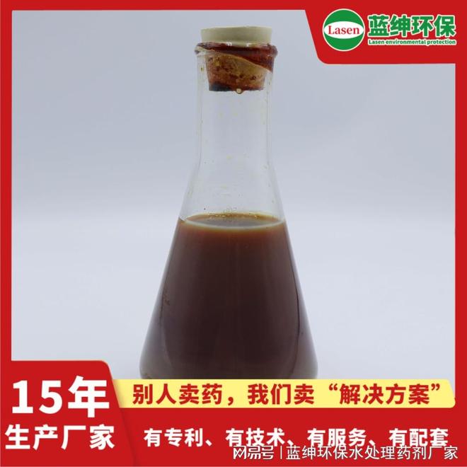 基于蓝绅环保技术的破乳剂选用原则解析(图1)