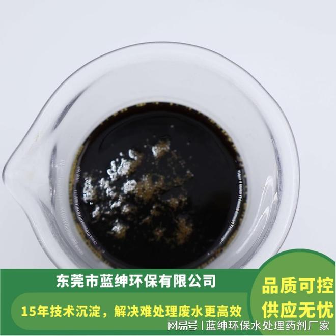 基于蓝绅环保技术的破乳剂选用原则解析(图3)