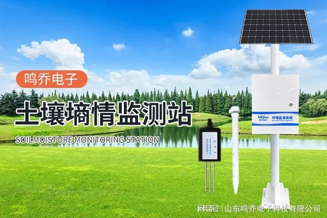 多参数土壤监测站：土壤健康的“智能卫士”(图2)