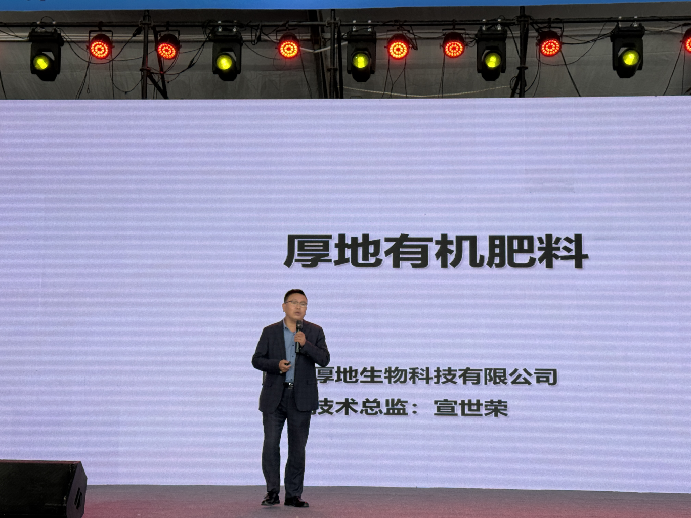 “四新”发布32年“常客”厚地携新品亮相硬核技术破解土壤改良难题(图3)