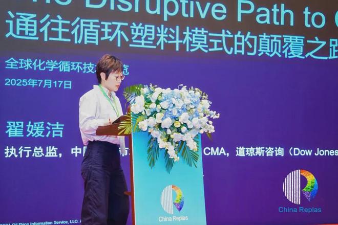 ChinaReplas第44周报金发科技前3季度营利496亿;源天生物再获投资;惠城环保CPDCC技术一步法……(图4)