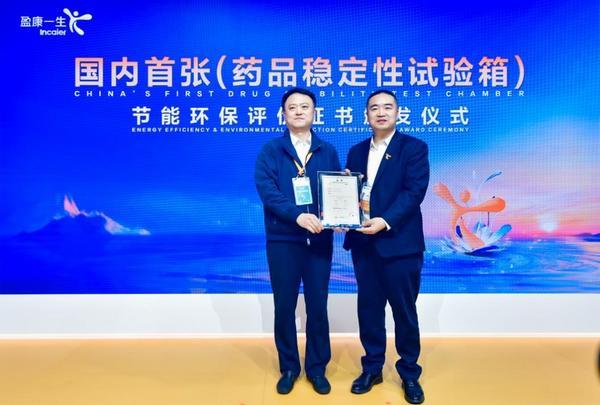 从中国首台到全球首创:海尔生物以自研科技让中国绿重新定义发展标准(图2)