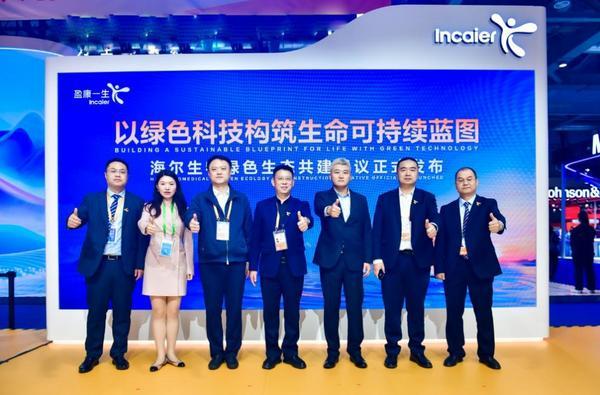 从中国首台到全球首创:海尔生物以自研科技让中国绿重新定义发展标准(图3)