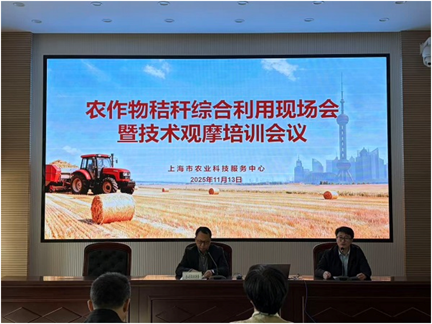 上海推广农作物秸秆综合利用技术和先进经验(图2)