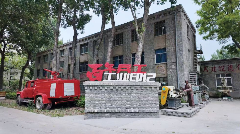 从“工业锈带”到“城市秀带”(图1)