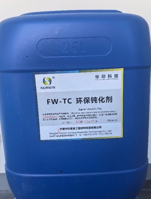 专业热镀锌环保钝化剂供应为热镀锌行业保驾护航(图1)