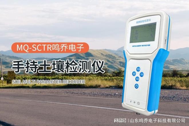 土壤pH测定仪：土壤健康的“精准守护者”(图1)