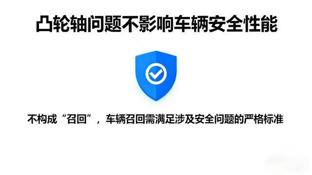 沃尔沃凸轮轴事件：故障灯的误读与科学处理方法(图5)