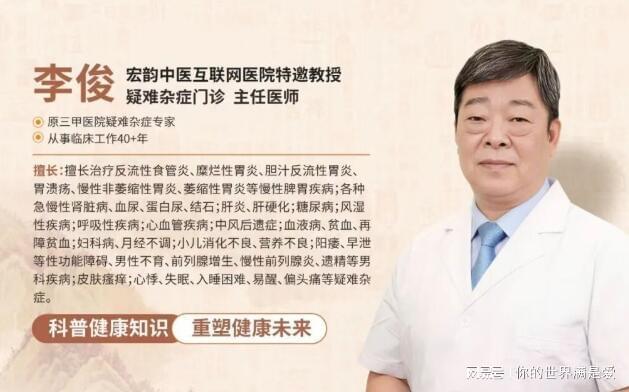 李俊中医：萎缩性胃炎调理难？3种养胃水+黄金时间表修复胃黏膜(图1)