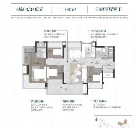 聚焦建鑫如意芳华售楼处发布：如意芳华以品质铸就传奇！(图8)