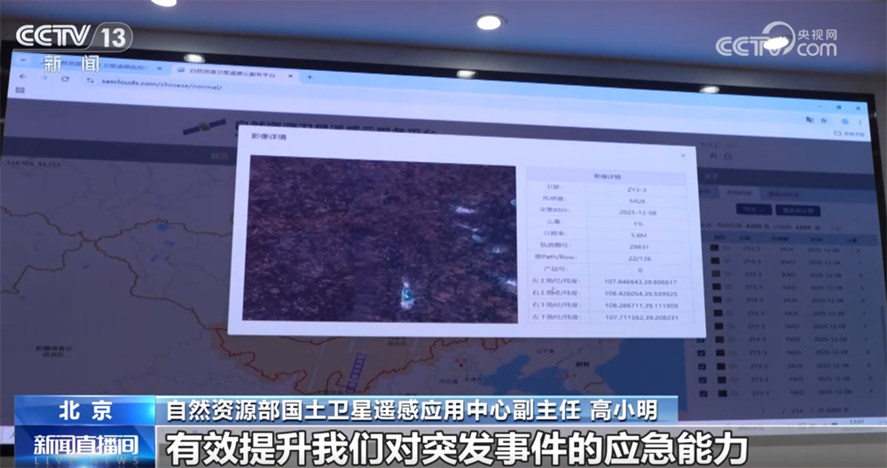 从“看得到”提升到“测得准”资源三号卫星提升应急能力、助力环保督察(图3)
