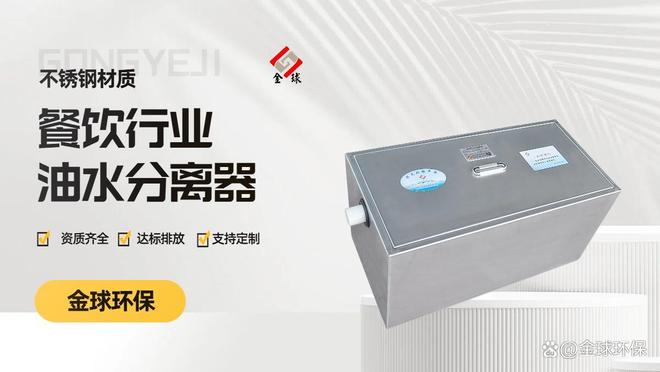 厨房油水分离器异味严重：根源排查+根治方案(图2)