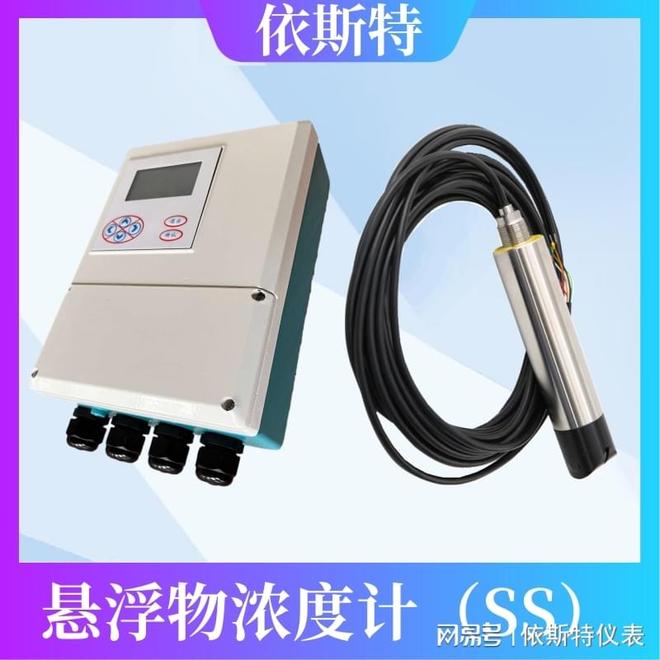 水中“隐形卫士”:悬浮物浓度计如何守护碧水清流?(图1)