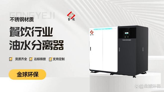 油水分离器工作流程全步骤详解(图1)