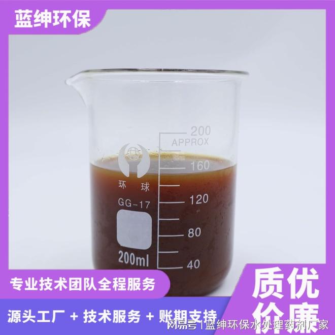 污水处理破乳剂是什么？——蓝绅环保为您解析高效破乳解决方案(图3)